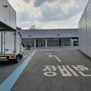 차사랑종합공업사 이미지