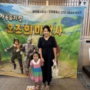 문예회관 | 가족 뮤지컬 &#34;오즈의 마법사&#34; 관람후기, 용인시문예회관, 세돌 뮤지컬