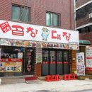 곱창대장 이미지