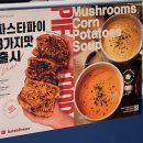 디자인수프 | 전주신시가지카페 추천 감성카페 배치드롬 디저트 파이와 스프 후기