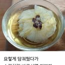 [마감] 바르는 금화규씨앗 이미지