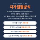 부평아름다운치과의원 이미지