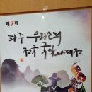 파주국악대제전 이미지