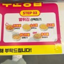 스텔라떡볶이대구테크노현풍점 | 대구 스텔라떡볶이 대구테크노현풍점 내돈내산 솔직후기