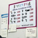 장안호떡분식 이미지