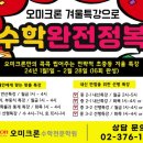 오미크론수학전문학원 이미지