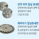 대전음식물처리기 싱크퓨어 대전역대라수어썸브릿지 시공후기