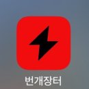 번개쇼핑 네이버블로그