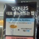 GS25 양양강현점 이미지