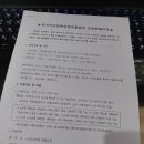 [부산 실내건축기사 과정평가형 후기 1주차] 1일차(화) 후기!(실건기 외부평가 방식?)
