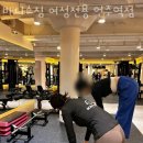 바디스짐 언주역점 이미지