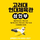 서울태권도체육관 이미지