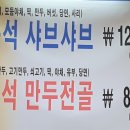 신명동칼국수 이미지