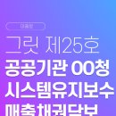 주식회사 그릿 네이버블로그