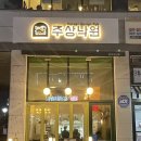 낙원식자재 이미지