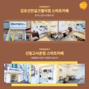 커피에반하다김포신안실크밸리점 이미지