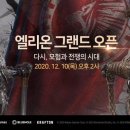 엘리온