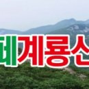 계룡산둘레길 이미지