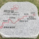 비단길 이미지