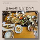산수애 이미지