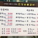 배포갈비 이미지