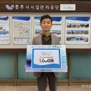 충주시시설관리공단 이미지