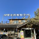 오리사또 이미지