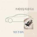 거제자동차검사소 네이버블로그