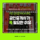 맥스공인중개사사무소 이미지