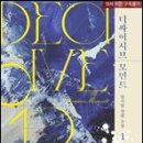 디싸이시브모먼트(Decisive Moment)