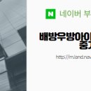 우방아이유쉘공인중개사사무소 이미지