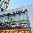 라라공인중개사사무소 이미지