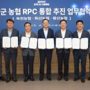 황산농협미곡처리장 뉴시스