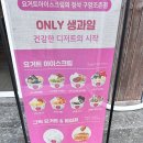 카페요아정 군산나운점 네이버블로그