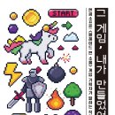 그 게임 이미지