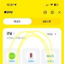 공차알바눈아야 굿딜할인적용이랑 사이즈업 동시적용 돼? 이미지