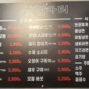 삼겹파티물금점 이미지