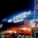 신전떡볶이신 이미지