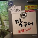 막구어 이미지