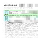 울산태화강법무사 | [w.1-4] 울산 신혼집 계약 후 대출 및 잔금 준비 (울산 실거주, 신혼부부, 주담대, 금리, 50년 만기...