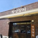 칠곡상회부산 | 구미조용한카페추천 망정상회 쉬어가기 좋았어요