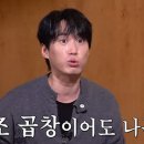 마약곱창 - 이천시 창전동 | 마약곱창