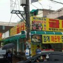 우리매운탕 이미지