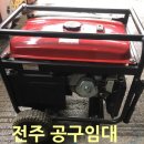 한영발전기