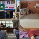 가호 울산 무거동마사지 잘하는곳 게르마늄 찜질 브릿지<b>가호</b>방 무거점