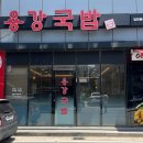 용강야채 이미지