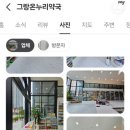 그랑온누리약국 이미지