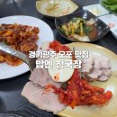 오포건강생활지원센터 | 오포 맛집 경기광주 청국장 밥엔청국장; 내돈내산 솔직후기