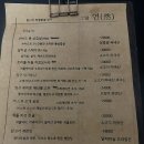 상봉동맛집 그럴연 솔직후기｜분위기 좋은 상봉술집 메뉴 추천