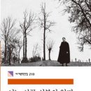 55. 어느 시골 신부의 일기 이미지